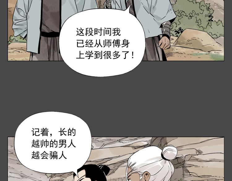 第87话 小龙虾48