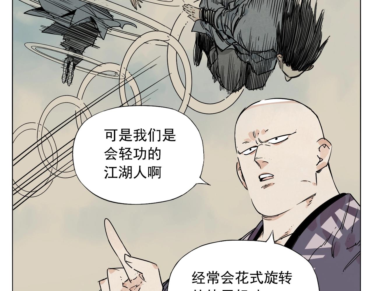 第131话 掩饰54