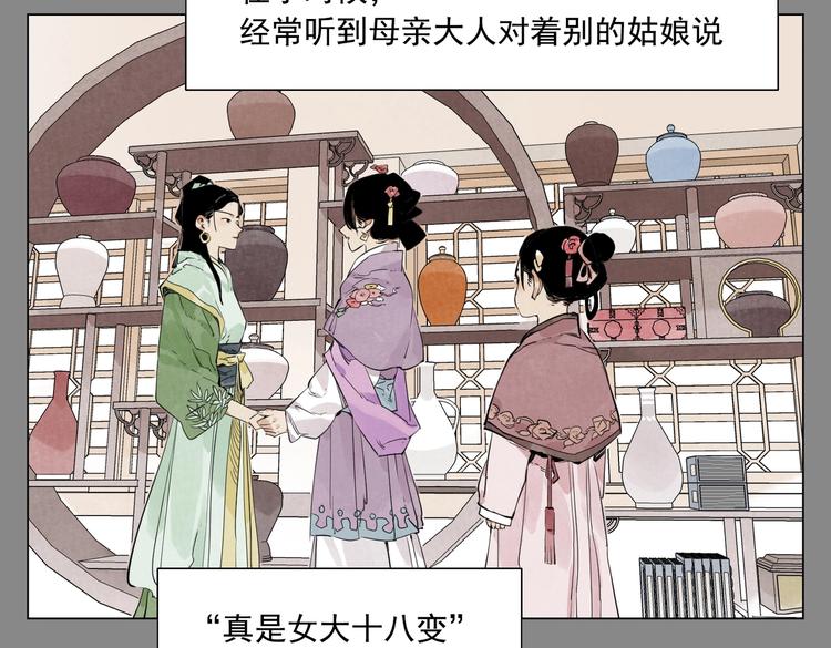 第111话 女大十八变2