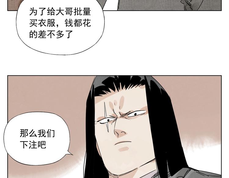第116话 打擂53