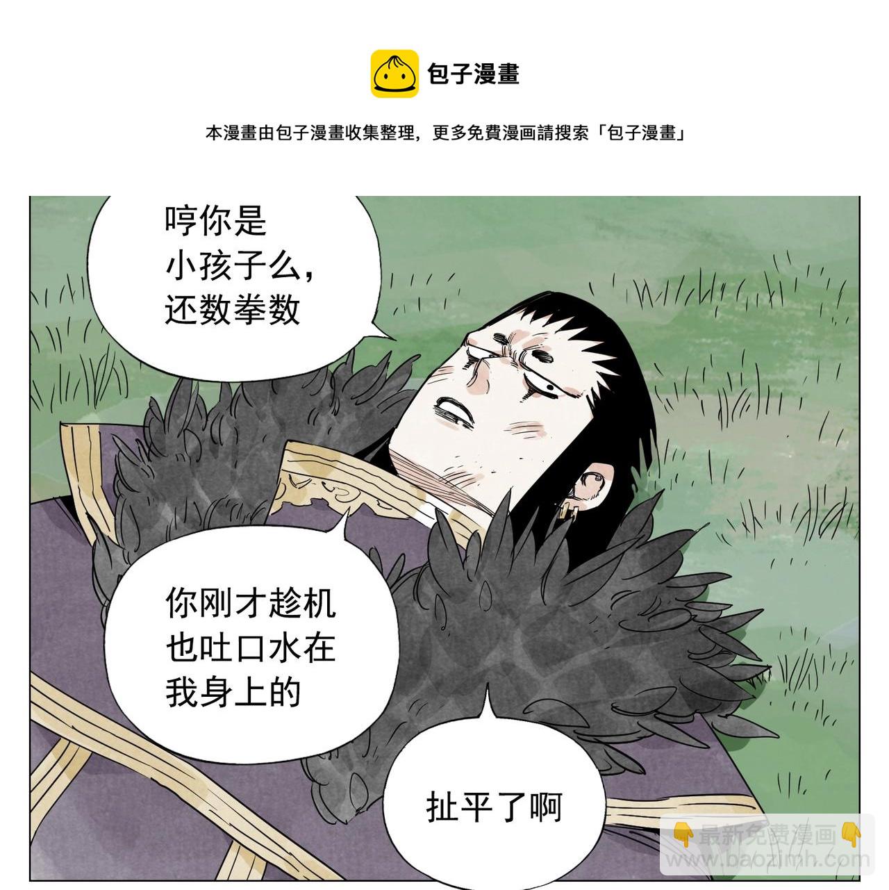 第142话 名嘴20