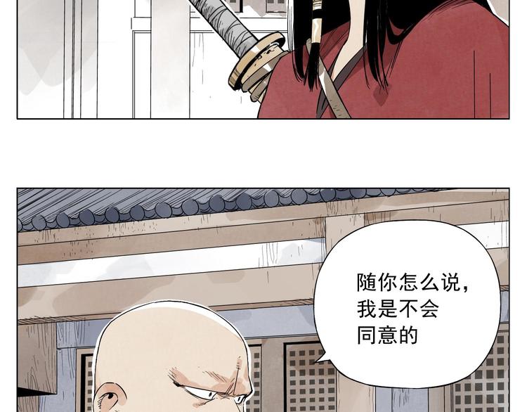 第22话 不对劲1