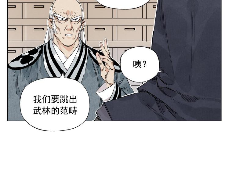 第66话 男人间的对决35