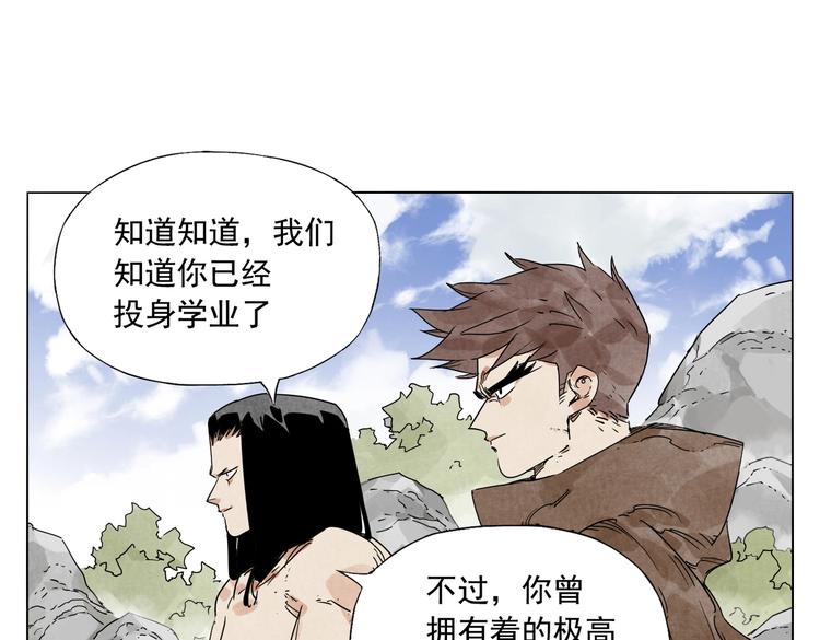 第115话 攀比9
