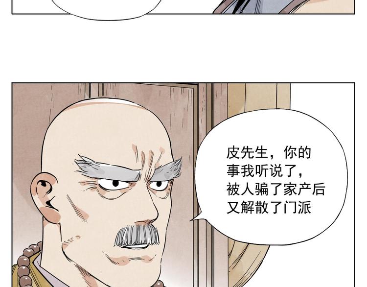 第44话 何去何从24