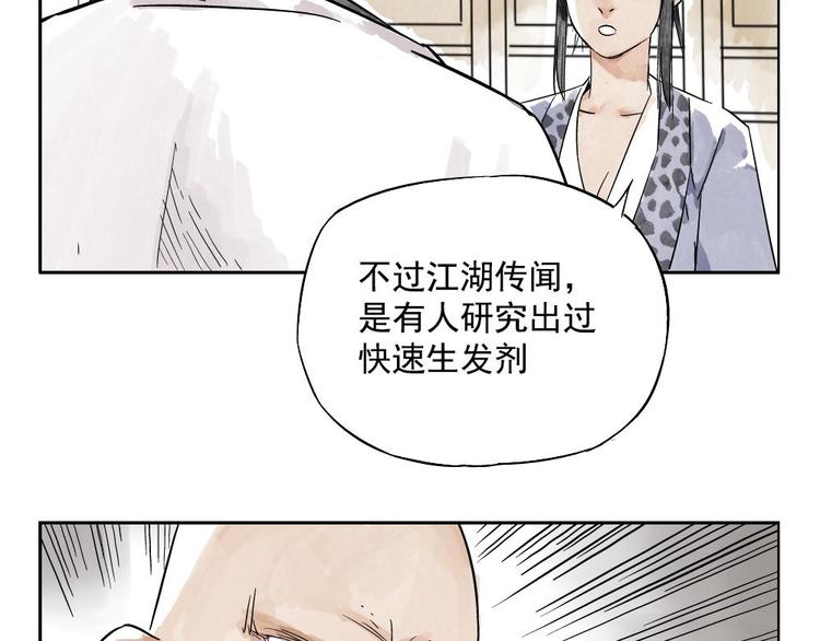 第02话 二当家的江湖称号63