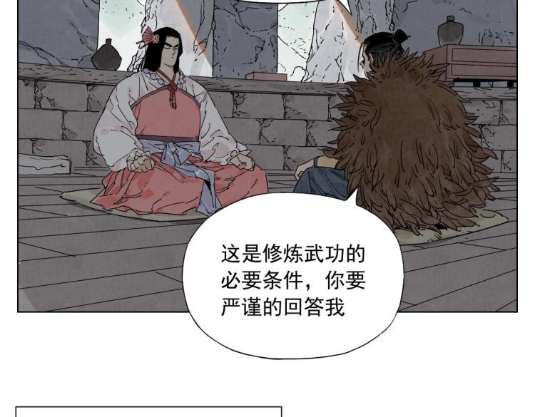 第125话 必要条件26