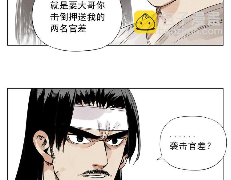 第43话 兄弟情深57