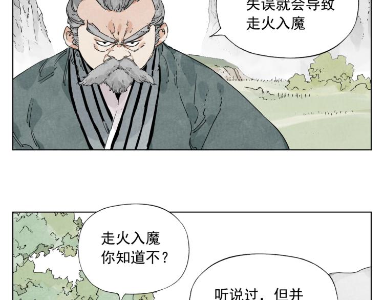 第125话 必要条件13