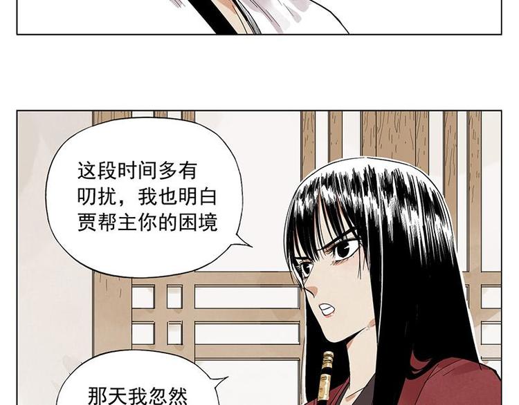 第31话 毒药31