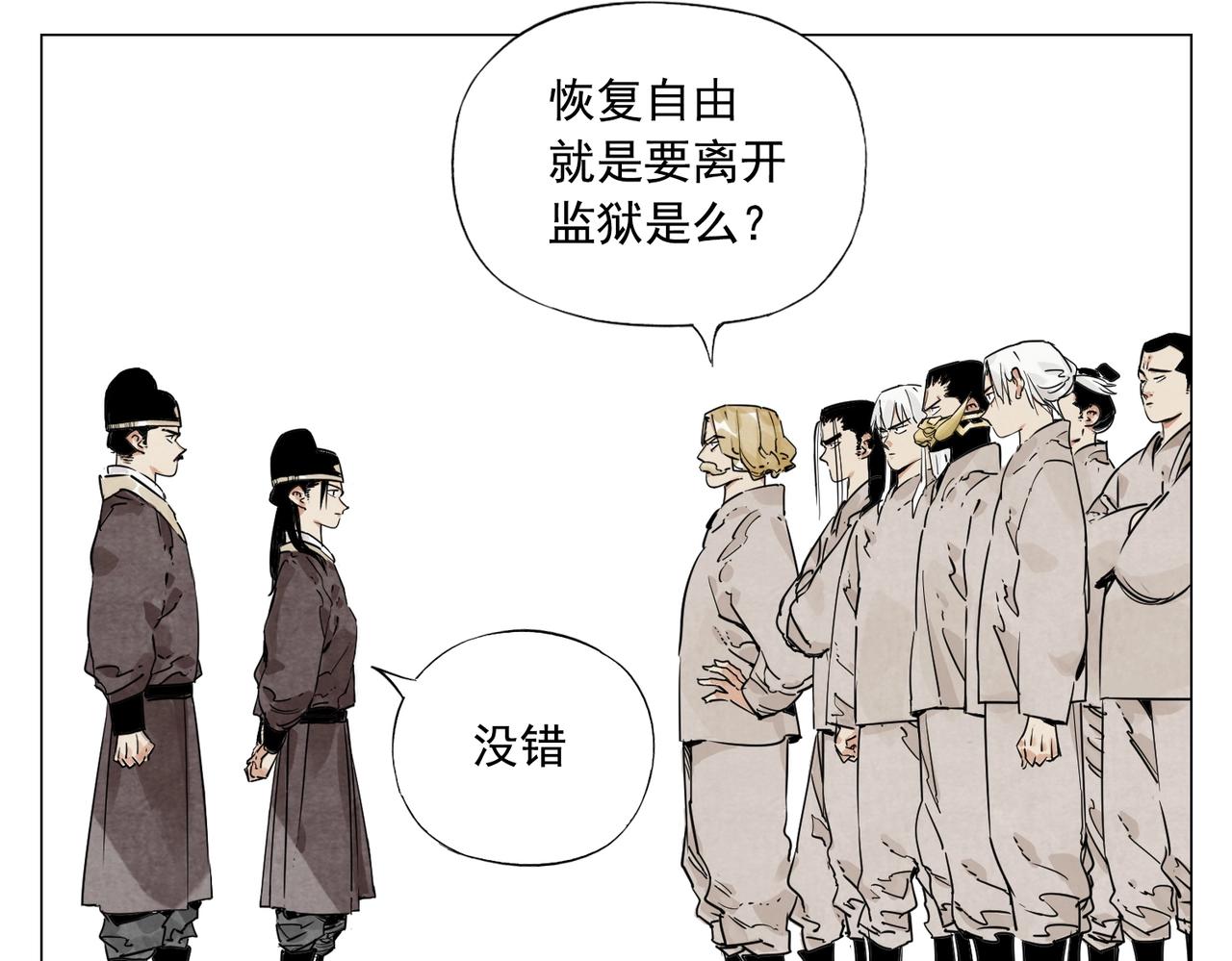 第152话 任务与自由34