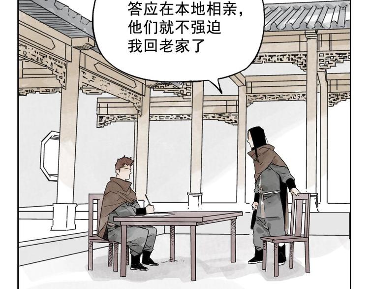 第15话 赭石堂的前景4