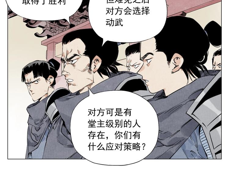 第110话 对战41