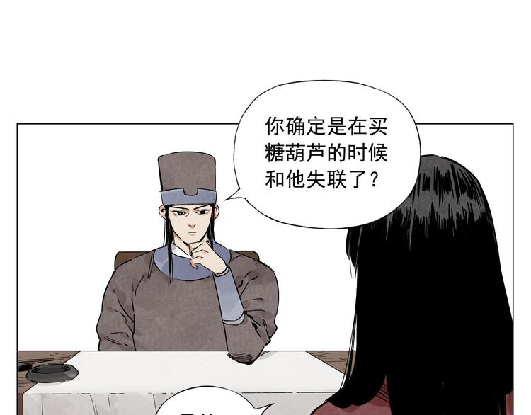第51话 寻人启示19