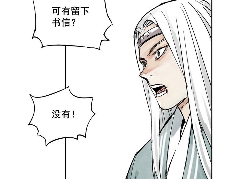 第01话 离家出走54