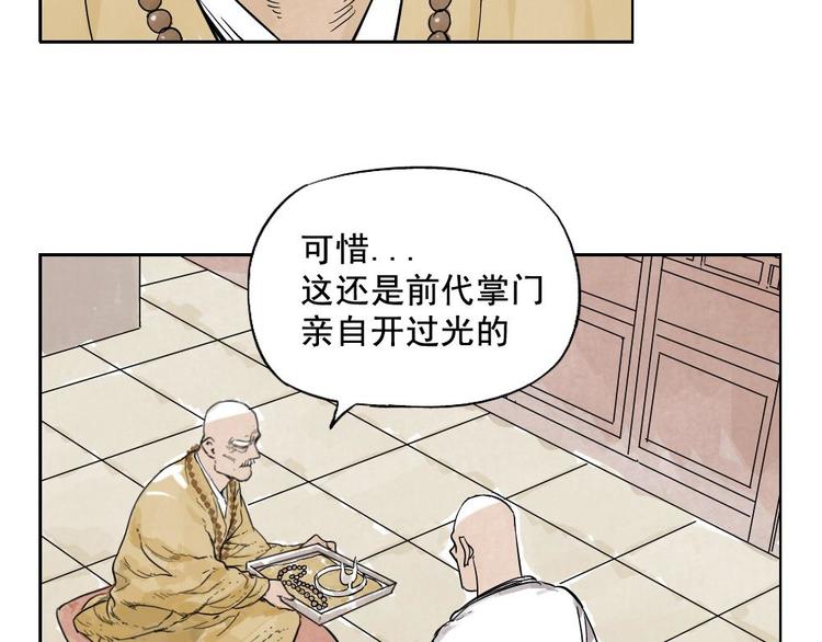 第06话 少林派秘宝34