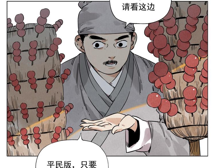第51话 寻人启示5