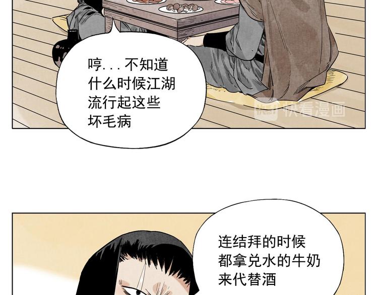 第64话 迟到29