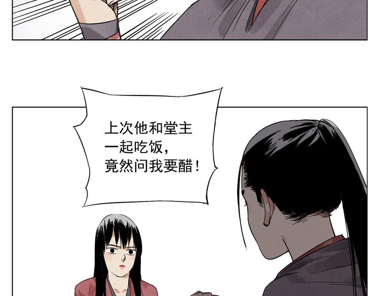 第36话 密不透风48