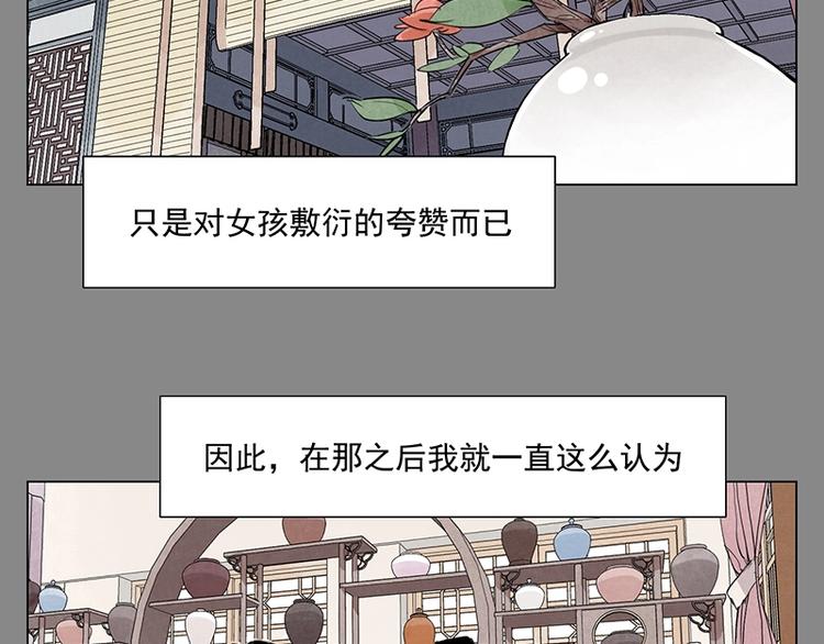 第111话 女大十八变10