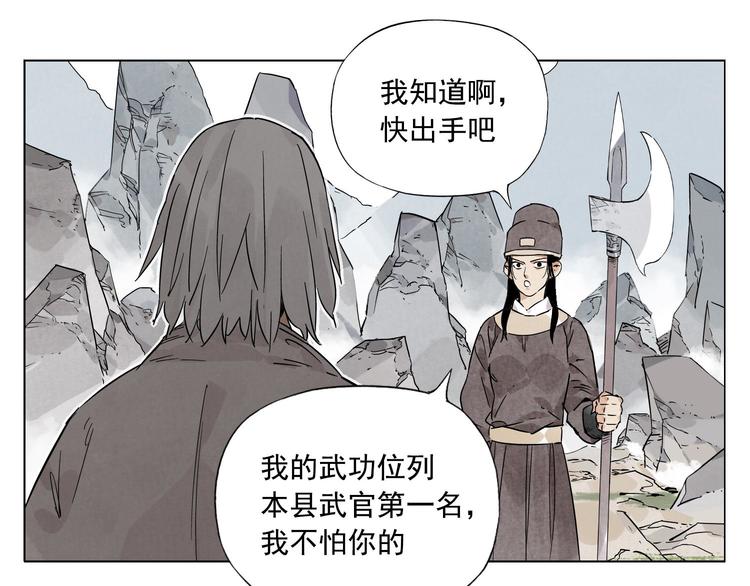 第77话 温柔的女性4