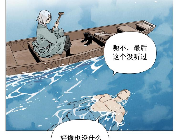 第49话 游泳方式53