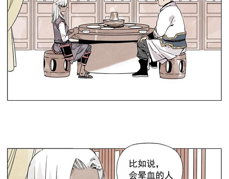 第55话 江湖规则23