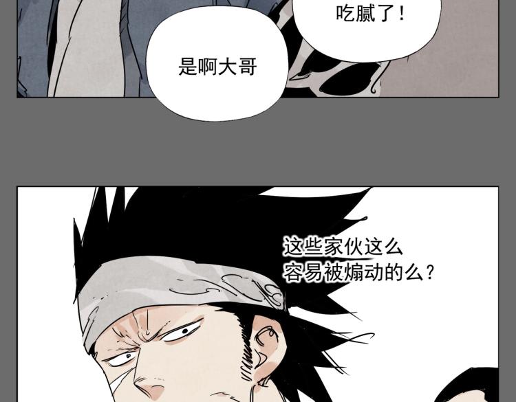 第129话 煽动21