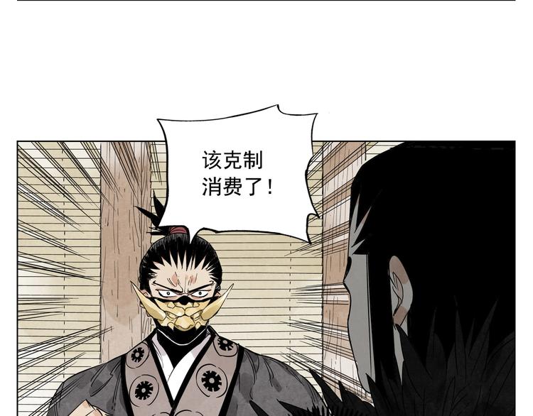 第99话 克制消费72
