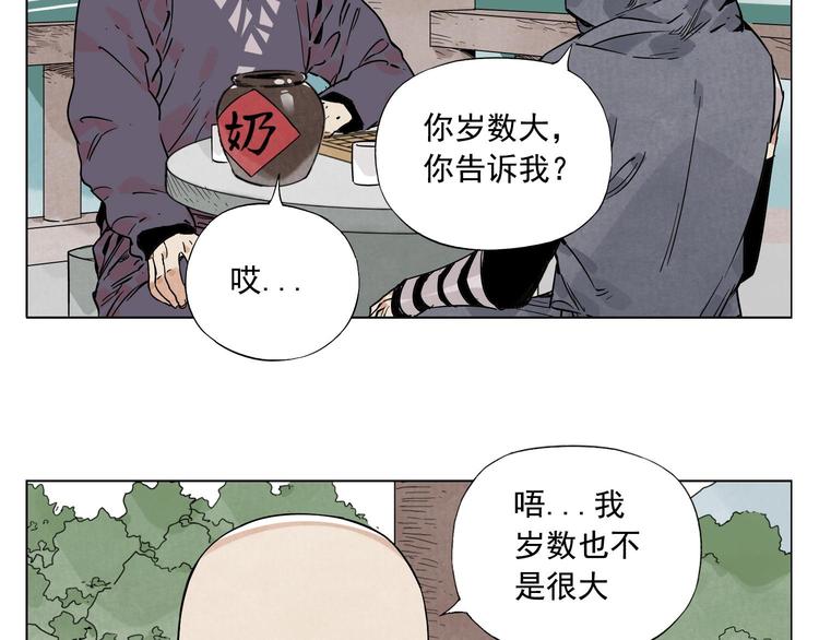 第80话 品奶31