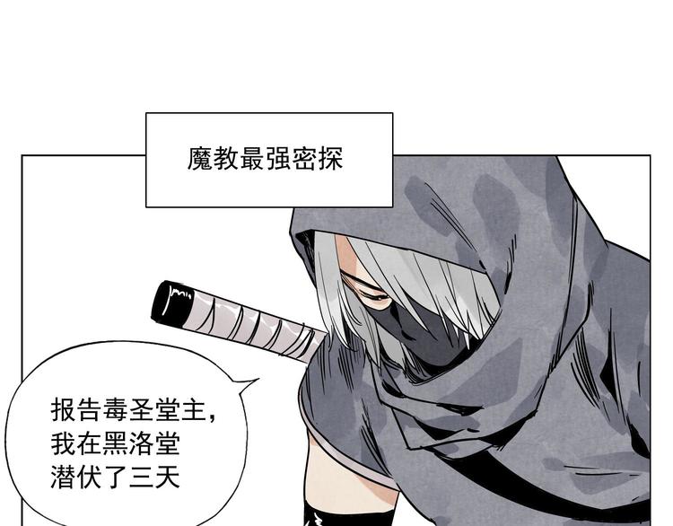 第56话 刺探情报48