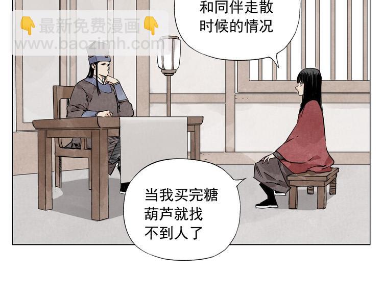 第51话 寻人启示12