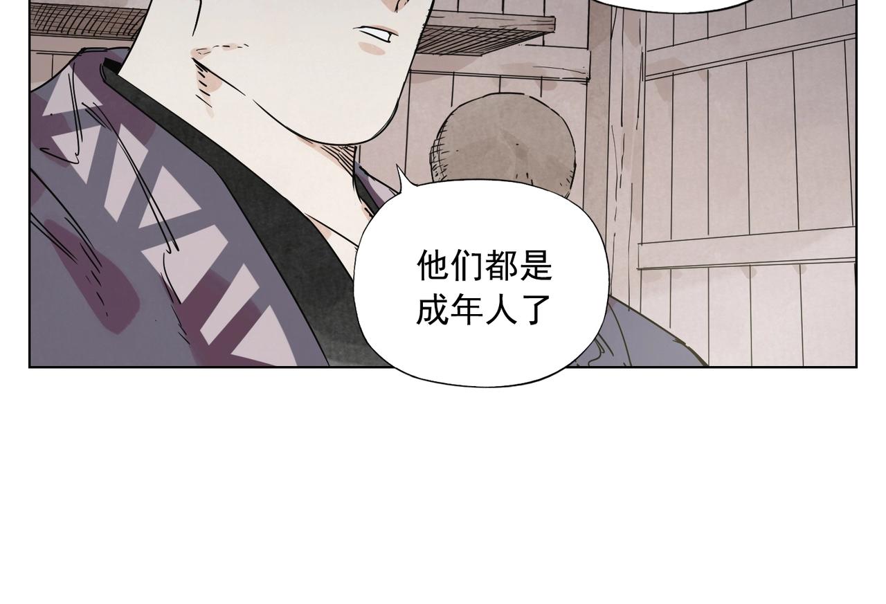 第133话 计划49