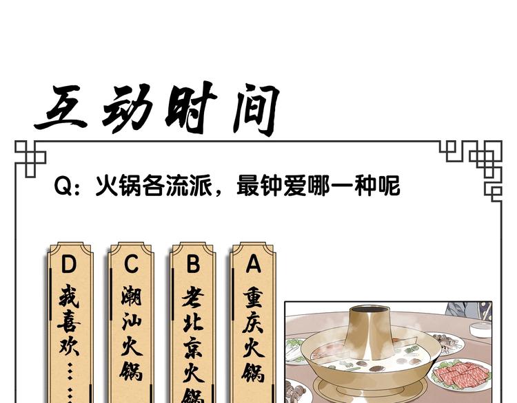 第88话 话题57
