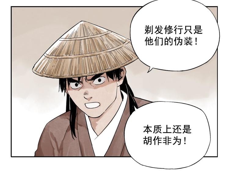 第03话 斗笠24