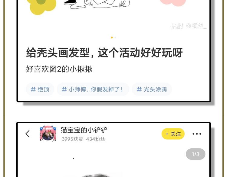 第86话 自信73