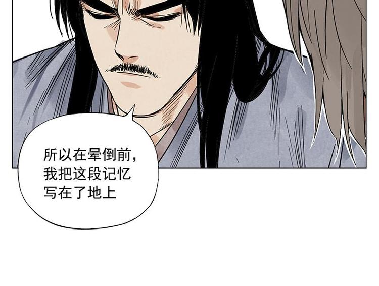 第39话 好久不见21