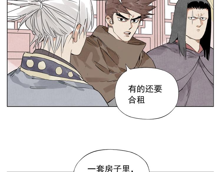 第89话 抗议42