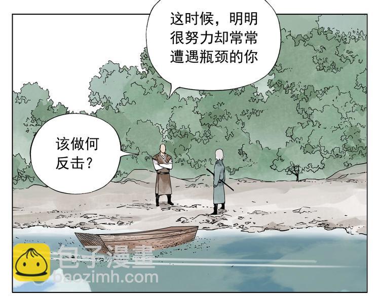 第48话 传书3