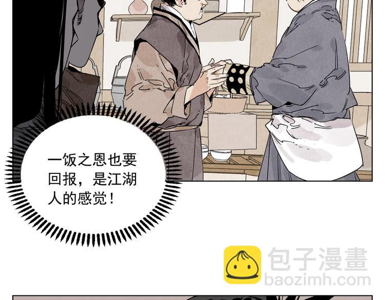 第121话 公平正义54