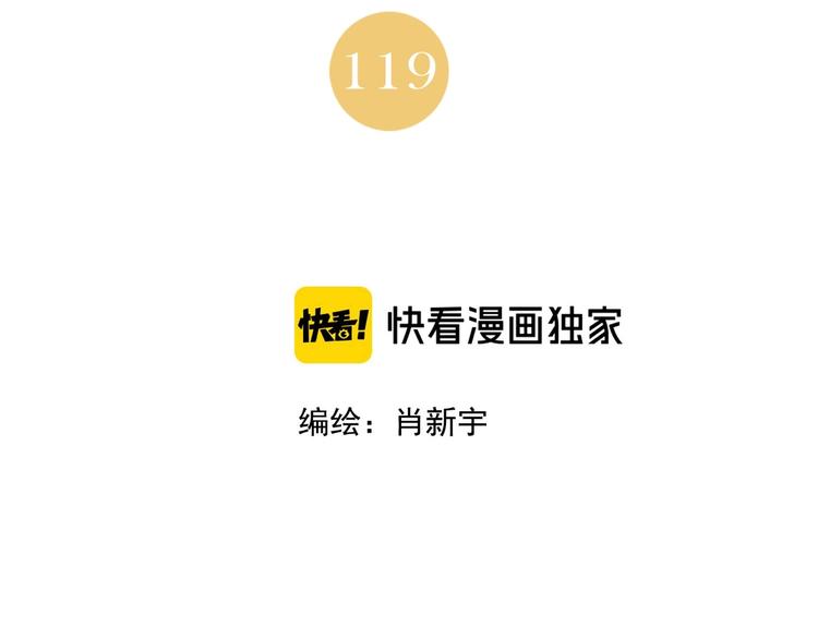 第119话 弱点1