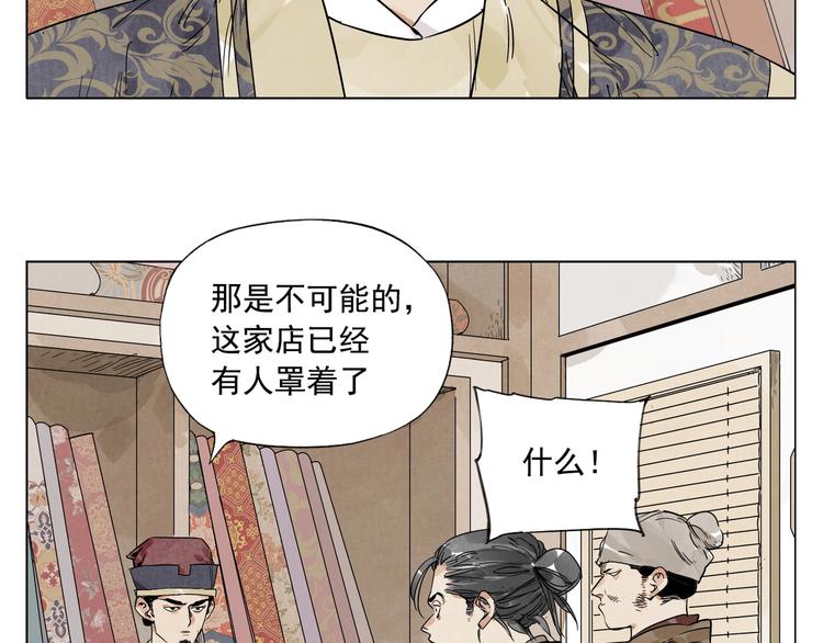 第98话 兴趣5