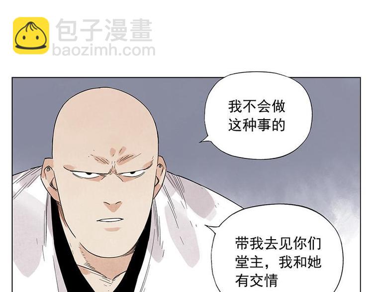 第34话 摄魂香33