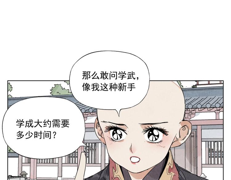 第118话 恒心15