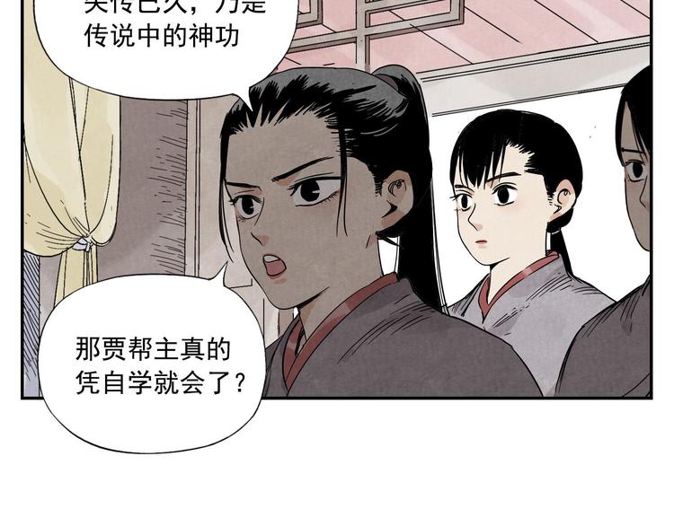 第53话 狮吼功56