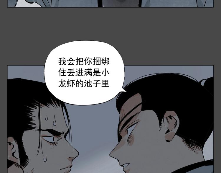第87话 小龙虾29