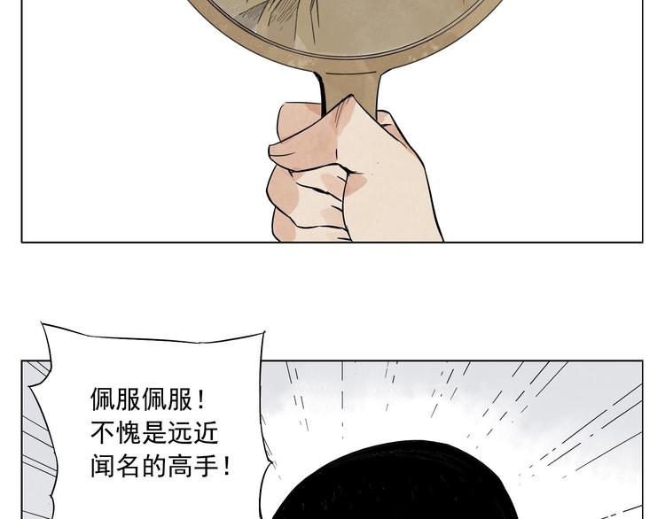 第35话 身怀绝技56