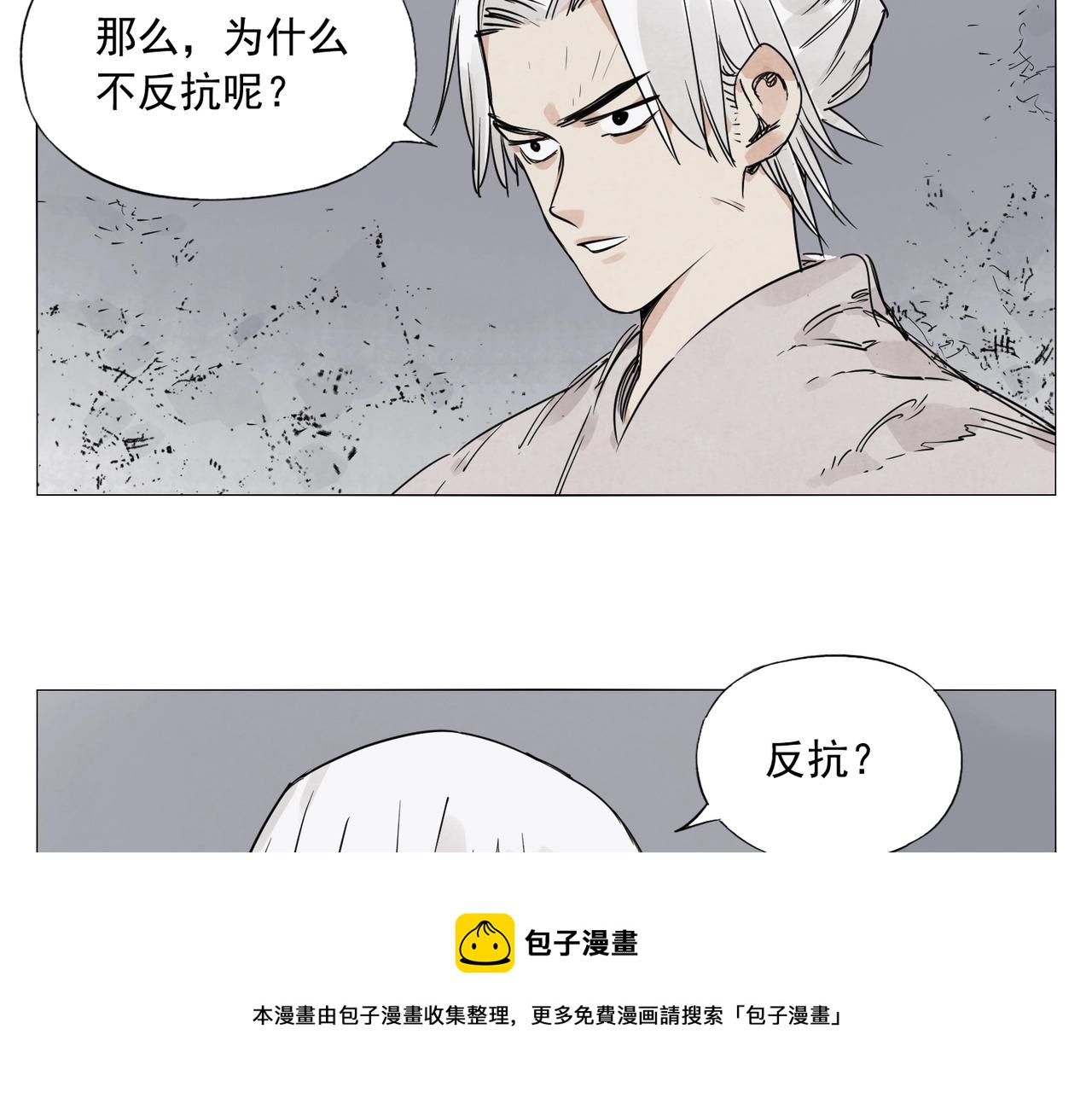 第144话 反抗20