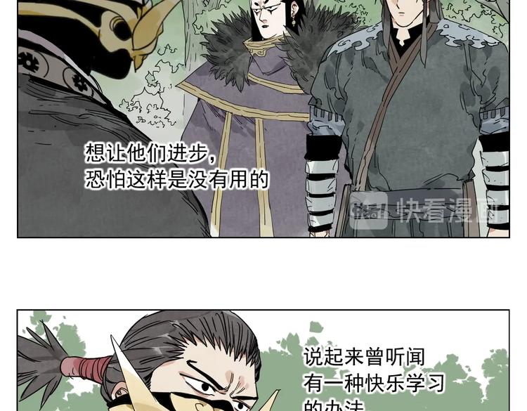 第112话 假想敌13