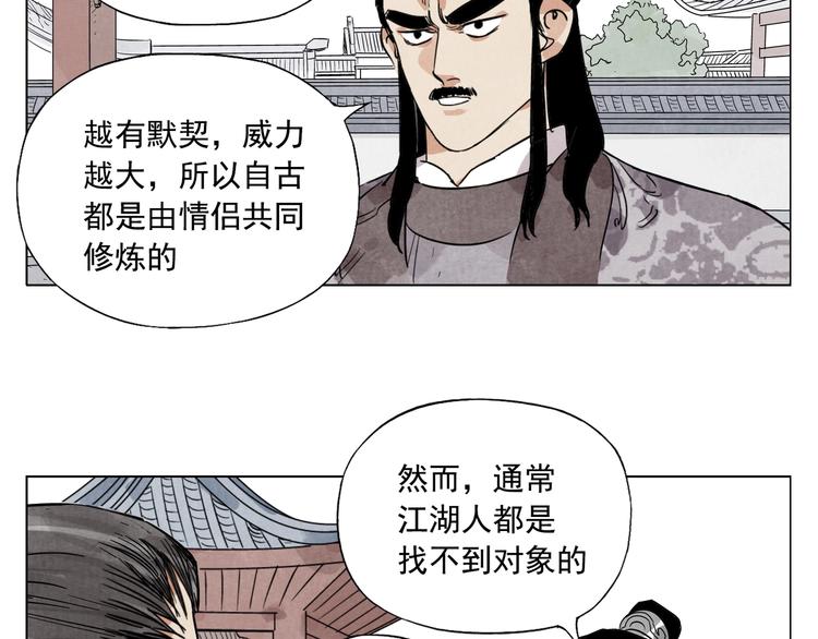 第103话 两性30